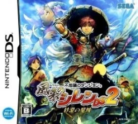 Fushigi No Dungeon – Fuurai No Shiren DS 2 – Sabaku No Majou Rom